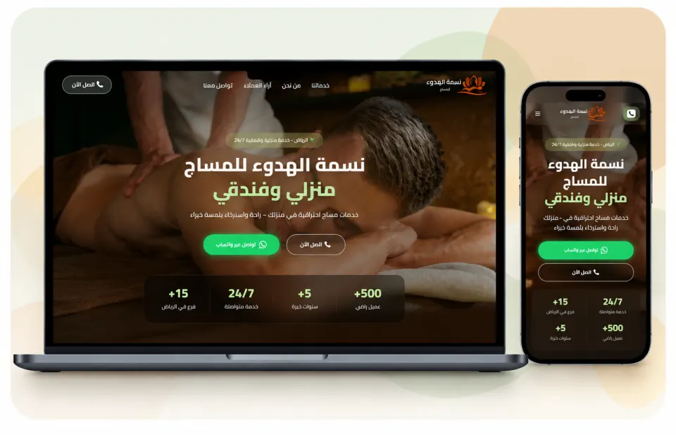 Screenshot of Nasmah Al-Hudoo Massage