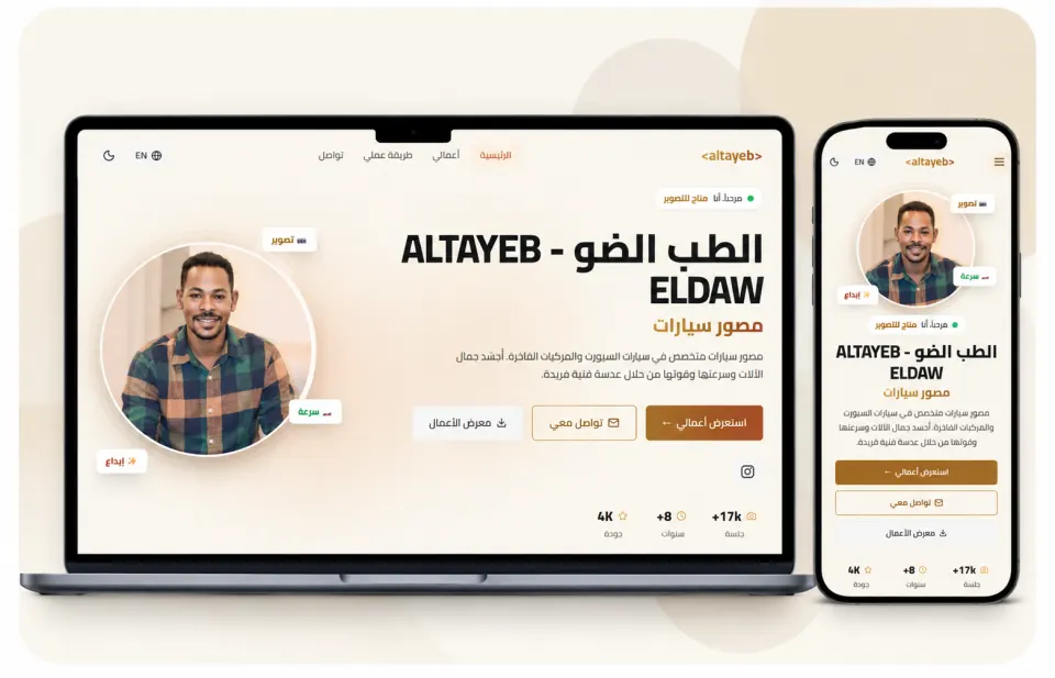 Screenshot of Altayeb Eldaw — Automotive Photographer