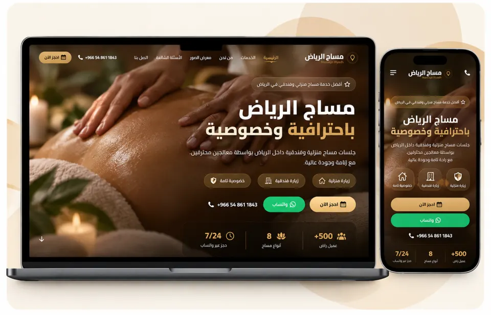 Screenshot of Riyadh Massage