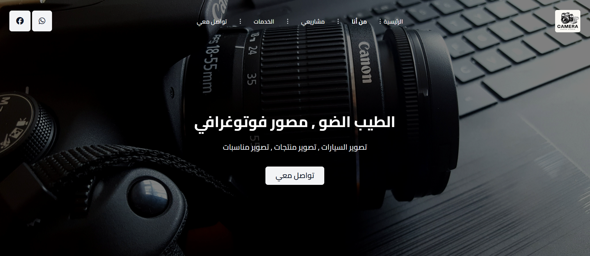 موقع لمصور فوتوغرافي