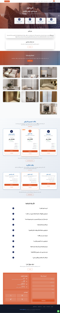 موقع اليكترونية