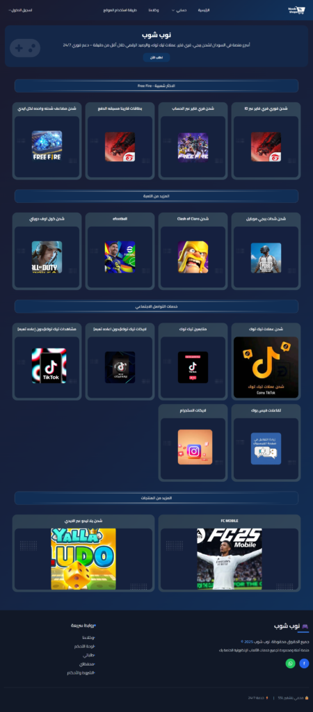 متجر اليكترونية