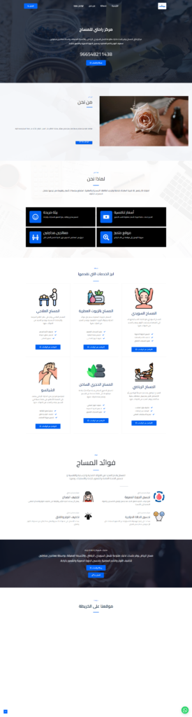 موقع اليكترونية