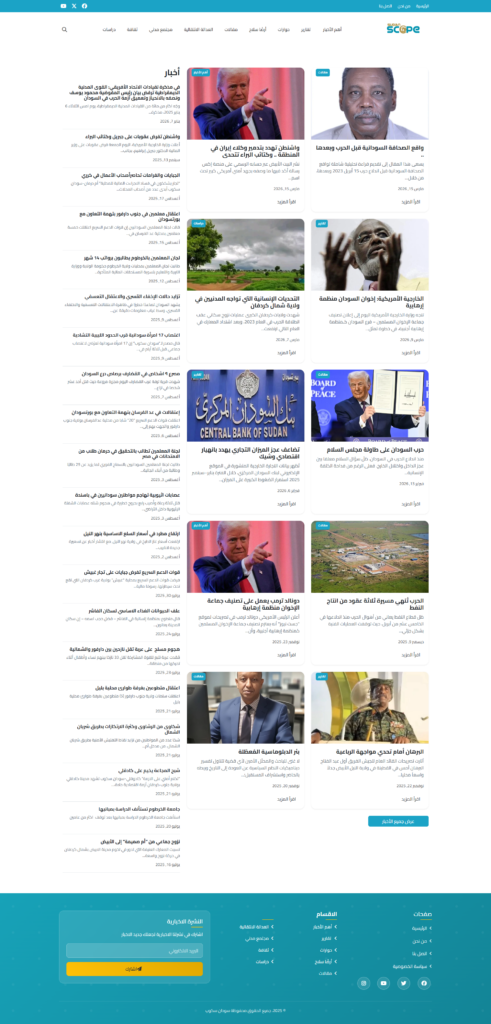 منصة أخبار رقمية